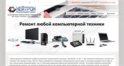Desktop Screenshot of compufa.ru