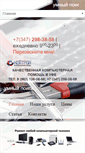 Mobile Screenshot of compufa.ru