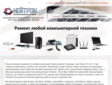 Tablet Screenshot of compufa.ru